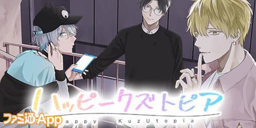 【事前登録】天月さん、村瀬歩さん、野島健児さん出演決定！新作