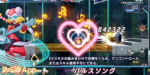 ロックマンX DiVE』で“流星のロックマン”カプセル開催！シューティング