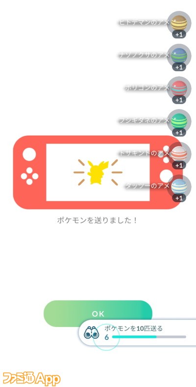 ポケモンGO日記21090999