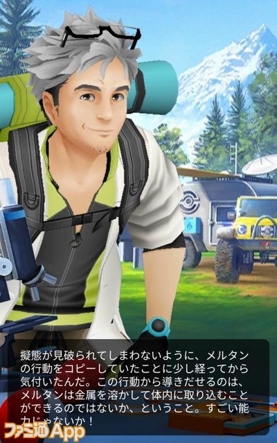 ポケモンGO日記210909138