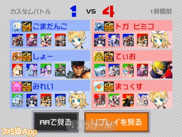 準決勝1-3