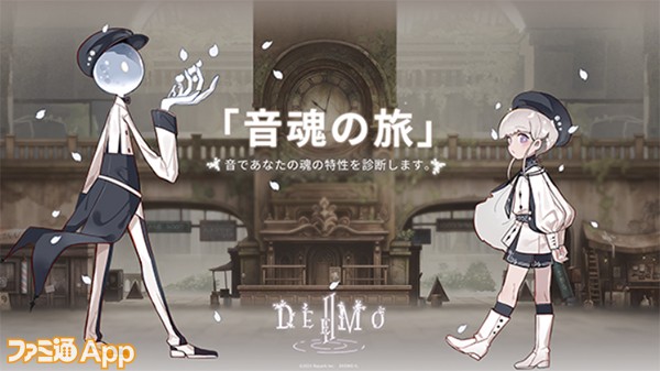 《DEEMO II》「音魂の旅」心理テスト.png (PNG 画像, 600 × 338 px) — Mozilla Firefox 2021_09_11 10_58_40 のコピー