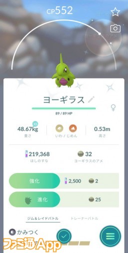 ポケモンGO日記21090680