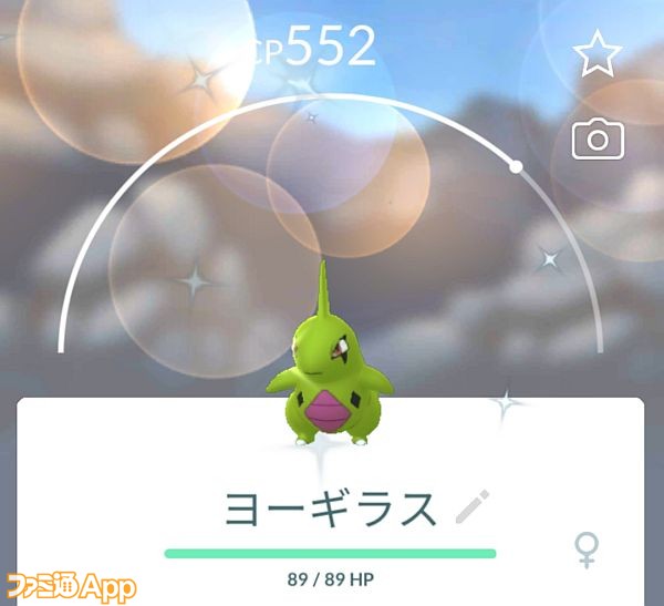 ポケモンgo日記 21 貴重な色違いポケモンを手に入れたけどアメが おこうイベントの結果は ケチャップ山もり男編 スマホゲーム情報ならファミ通app