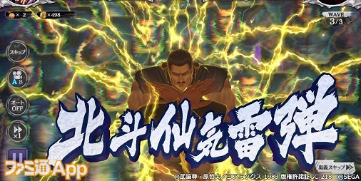 北斗の拳 Legends Revive 新たに登場する北斗四兄弟の師父 第63代北斗神拳伝承者 リュウケン の情報を先行紹介 スマホゲーム情報ならファミ通app