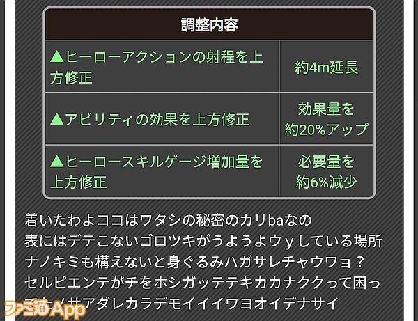 コンパス攻略 アダム マリアが上方修正 9 21ヒーローバランス調整まとめ スマホゲーム情報ならファミ通app