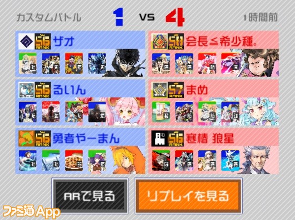 準決勝2-1