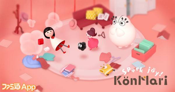 KonMari-Spark-Joy!_KV_1200×630