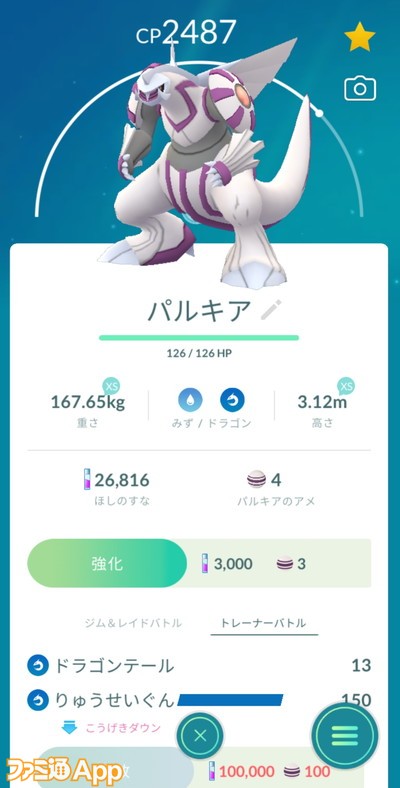 ポケモンgo日記 35 初心者期間を支えてくれたお役立ちポケモン4選 ケチャップ山もり男編 スマホゲーム情報ならファミ通app