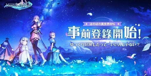 事前登録 癒し系美少女たちと一緒にほのぼの学院ライフを満喫しよう 新作異世界rpg マナシスリフレイン スマホゲーム情報ならファミ通app