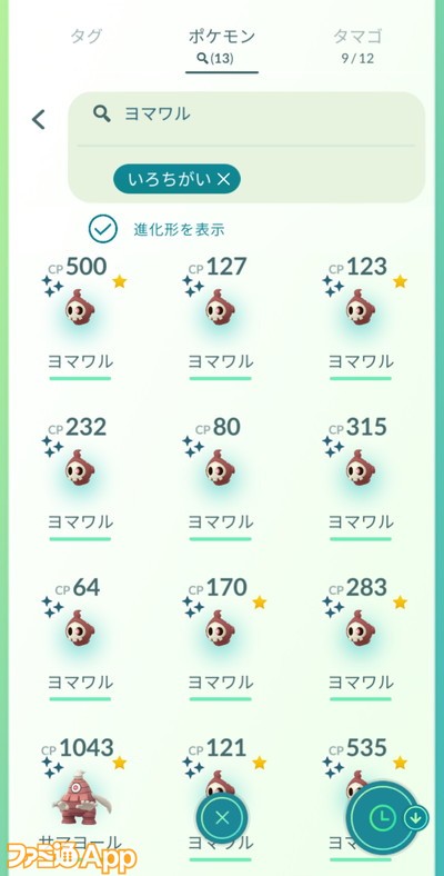 ポケモンgo日記 40 強くなるためにヨマワルのコニュニティ デイで砂集め ケチャップ山もり男編 スマホゲーム情報ならファミ通app