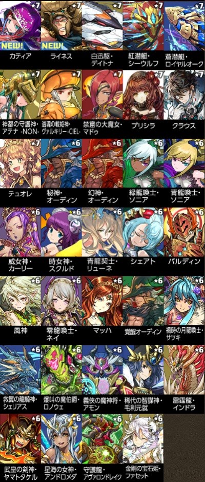 パズドラ 新フェス限 カティア ライネス が10 29のゴッドフェスに登場 プリシラ クラウス などの能力調整も実施 スマホゲーム情報ならファミ通app