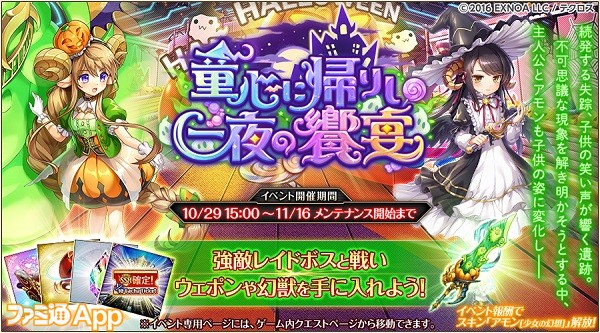 神姫PROJECT A』ハロウィン仕様の“アモン”、“ヴィシュヌ”が登場