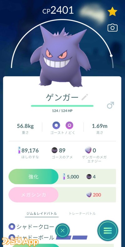 ポケモンGO日記211014263