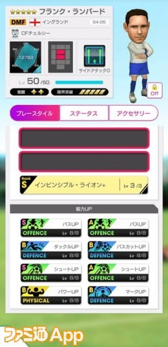 フランク・ランパード2_result