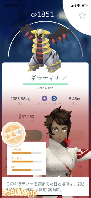 ポケモンgo日記 44 ハロウィンイベントで初登場するガラルのヤドキングへの期待値が高い タワラ編 スマホゲーム情報ならファミ通app