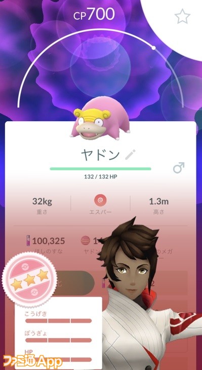 ポケモンgo日記 46 絆よりも強さを求めてヤドンを切り捨てていく日々 タワラ編 スマホゲーム情報ならファミ通app