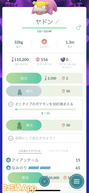 ポケモンgo日記 48 メガアブソルにバケッチャと新ポケモン目白押しのハロウィンイベントパート2がスタート タワラ編 スマホゲーム情報ならファミ通app