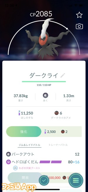 ポケモンgo日記 48 メガアブソルにバケッチャと新ポケモン目白押しのハロウィンイベントパート2がスタート タワラ編 スマホゲーム情報ならファミ通app