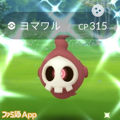 ポケモンgo日記 40 強くなるためにヨマワルのコニュニティ デイで砂集め ケチャップ山もり男編 スマホゲーム情報ならファミ通app