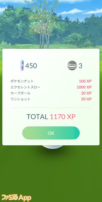 ポケモンGO日記211009218