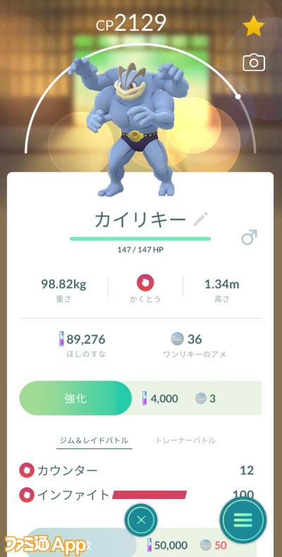 ポケモンGO日記211014265