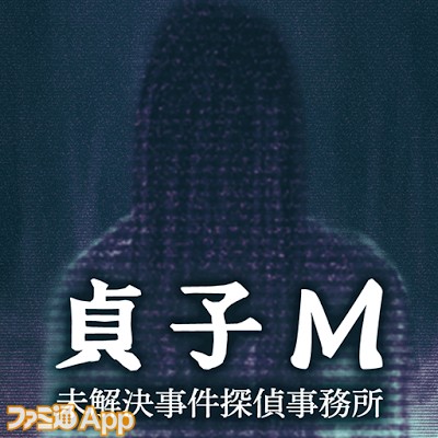 今週の新作まとめ 貞子m でハロウィンナイトが恐怖染まる ゲトメア まおりゅう など新作6本 スマホゲーム情報ならファミ通app