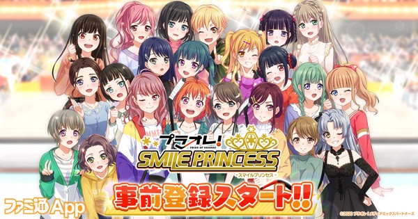 事前登録 Dmm Gamesによる女子アイスホッケーゲーム プラオレ Smile Princess 22年1月配信 事前登録報酬で最大ガチャ連分無料 スマホゲーム情報ならファミ通app