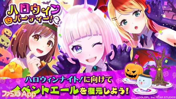 05_ハロウィン開催