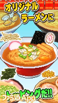 i55_ramen02_ja