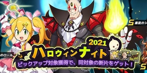 ロックマンX DiVE』ハロウィン衣装の“ロール”、“シグマ”が新登場