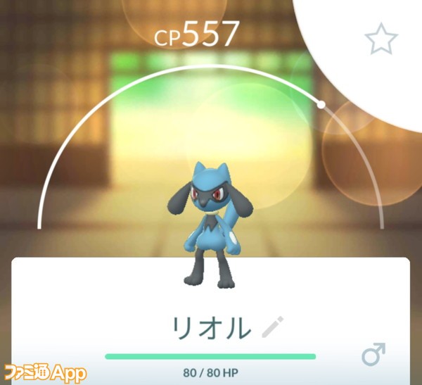 ポケモンGO日記ヨコ211119180