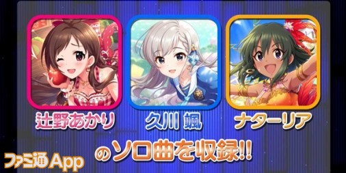 『アイドルマスター シンデレラガールズ』10周年ライブツアー千葉