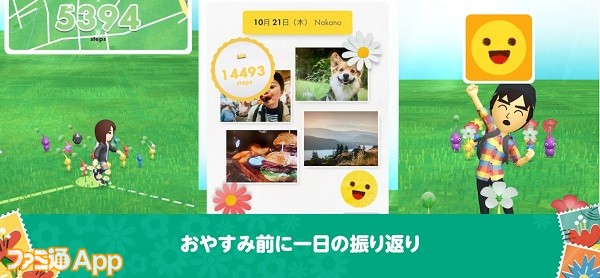 配信開始 拾ったアイテムでピクミンをデコレーション Niantic 任天堂が贈る位置情報ゲーム ピクミン ブルーム スマホゲーム情報ならファミ通app