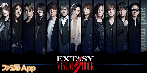 事前登録】X JAPAN、GLAY、LUNA SEAなど豪華アーティストの楽曲がライブ映像とともに楽しめるリズムゲーム『EXTASY VISUAL  SHOCK』 | ファミ通App【スマホゲーム情報サイト】