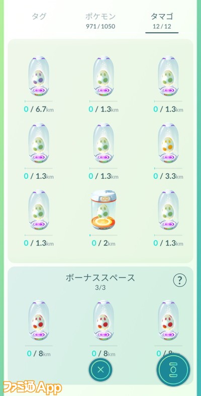 ポケモンGO日記211115153