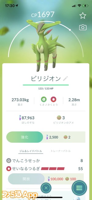 ポケモンgo日記 56 デデンネ初登場の 光のフェスティバル がスタート せいなるつるぎのビリジオンが意外と強そう タワラ編 スマホゲーム情報ならファミ通app