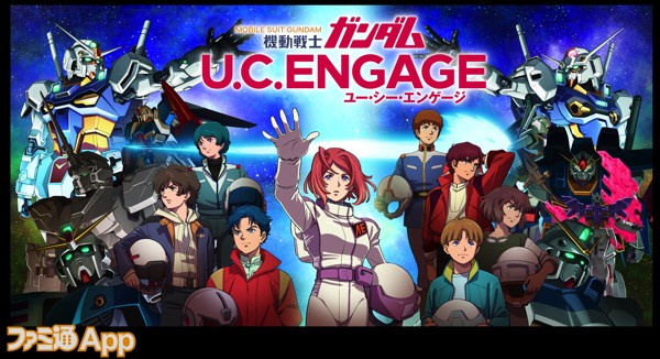 UCE_key visual