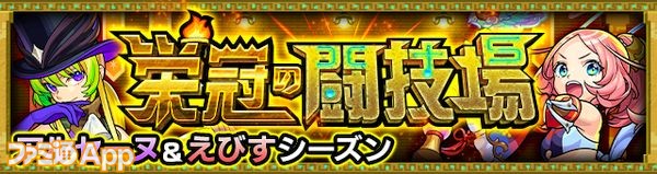 モンスト攻略 オーディン 獣神化 改 の評価と適正クエスト考察 超絶ホーミング持ちでは最高峰の火力を出せるように スマホゲーム情報ならファミ通app