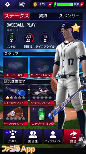 baseball_club_life_screenshot_1
