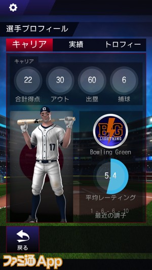baseball_club_life_screenshot_2