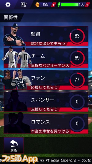 baseball_club_life_screenshot_5