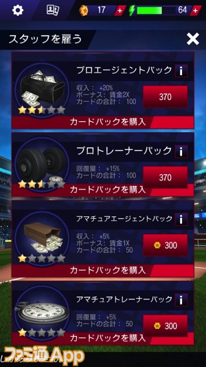 baseball_club_life_screenshot_7