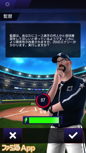 baseball_club_life_screenshot_8