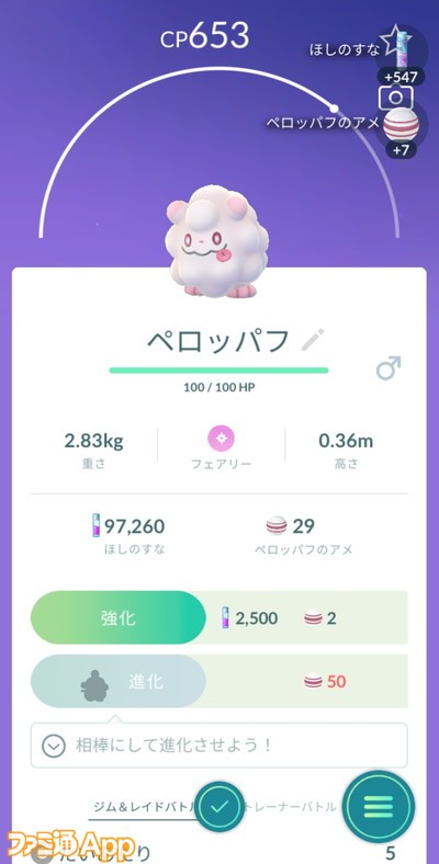 ポケモンGO日記211115158