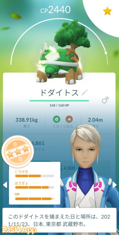 ポケモンgo日記 67 ドダイトスを手に入れました いろんな意味で全力出したいフーパ開放イベント スマホゲーム情報ならファミ通app