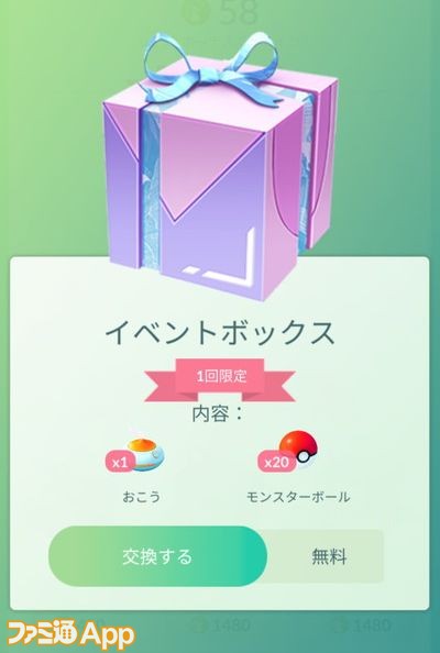 ポケモンgo日記 53 死者の日 イベントでヌケニンをゲット フィールドリサーチの仕様をようやく理解する ケチャップ山もり男編 スマホゲーム情報ならファミ通app