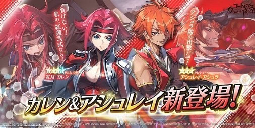 ギアジェネ』紅⽉カレン、アシュレイ・アシュラが登場！ルルーシュ生誕