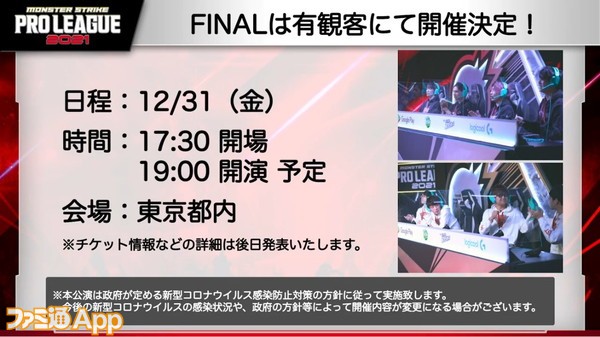 モンスト 期間限定イベント モンストクリスマス21 開催 宮本武蔵獣神化 マルクト廻も発表 12 16モンストニュースまとめ スマホゲーム情報ならファミ通app