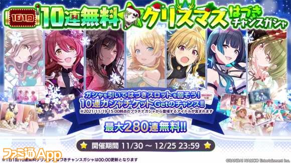 アイドルマスター シャイニーカラーズ 初音ミク とのコラボグッズが登場 クリスマスイベントの1日目で発表された情報まとめ スマホゲーム情報ならファミ通app